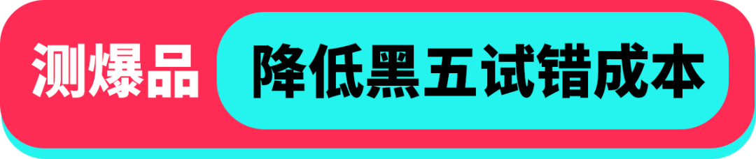 黑五备战全攻略!从节奏规划到执行落地,手把手教你实现销量大爆发 14 黑五备战全攻略!从节奏规划到执行落地,手把手教你实现销量大爆发