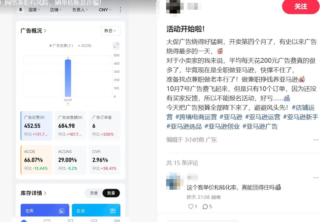 亚马逊秋促多数卖家吐槽:订单没起色,利润还倒贴! 7 亚马逊秋促多数卖家吐槽:订单没起色,利润还倒贴!