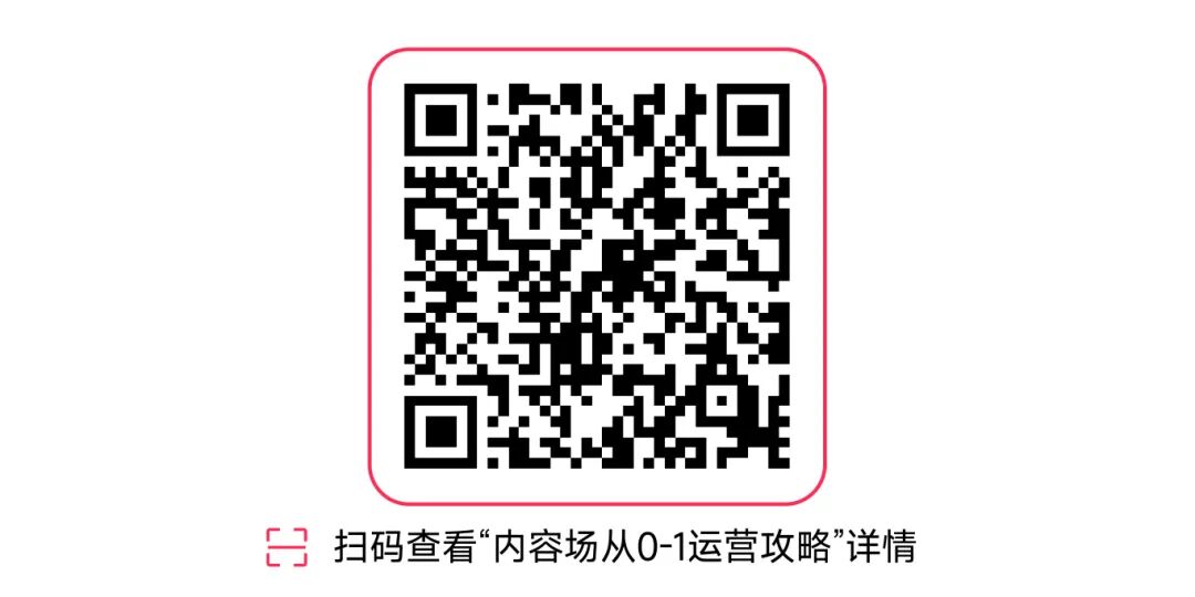 最后冲刺!TikTok Shop全托管黑五必知节奏及玩法、商品运营筹备 23 最后冲刺!TikTok Shop全托管黑五必知节奏及玩法、商品运营筹备