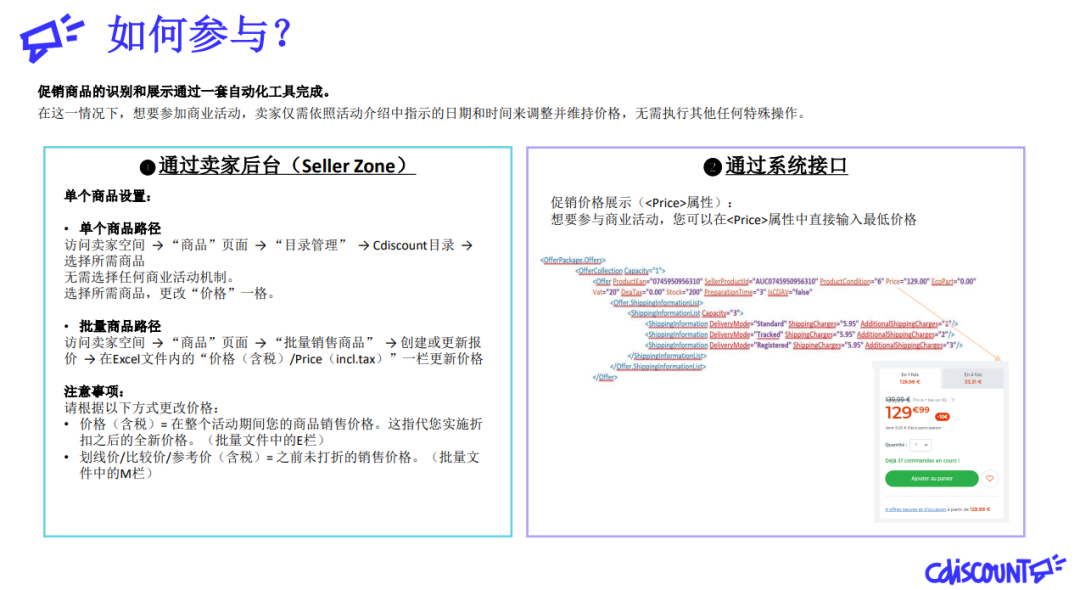 Cdiscount黑五来了!2024黑五10大爆款榜单复盘,今年您准备好了吗? 3 Cdiscount黑五来了!2024黑五10大爆款榜单复盘,今年您准备好了吗?