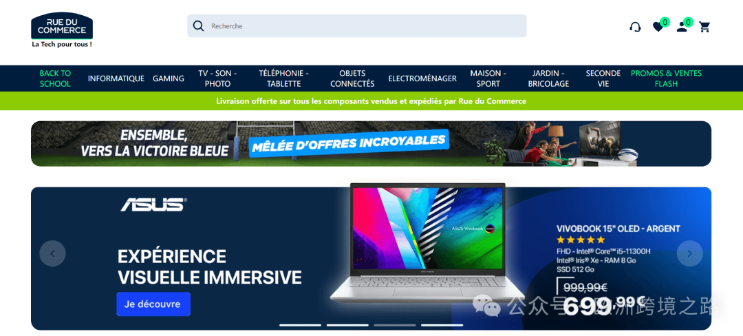 浪漫与性价比,法国人全都要~|欧洲跨境电商 11 浪漫与性价比,法国人全都要~|欧洲跨境电商