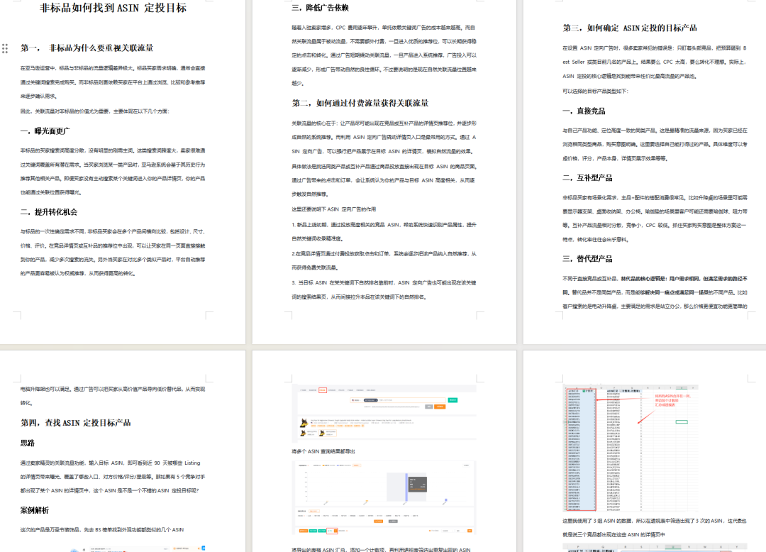 旺季还没开始,亚马逊就先来收割卖家了! 6 旺季还没开始,亚马逊就先来收割卖家了!