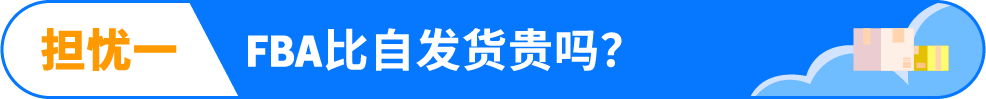 亚马逊做铺货还是精品？
