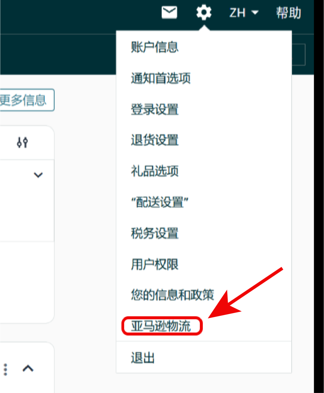 亚马逊“部分退款”功能上线，退货处理方案再升级！