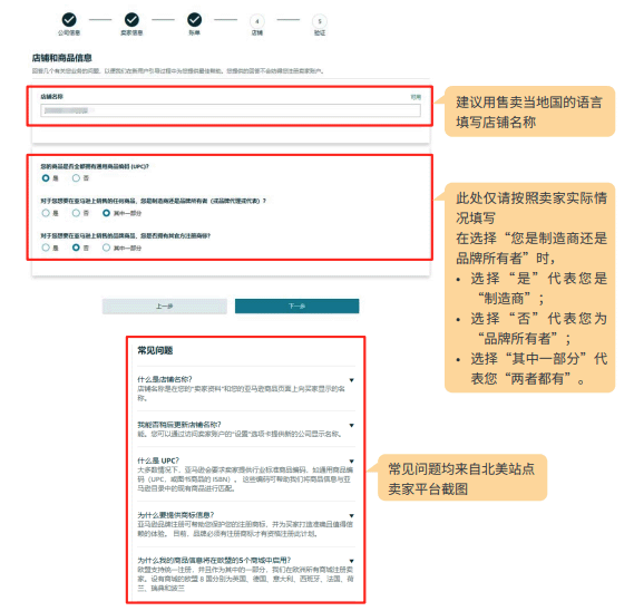 亚马逊开店2大步骤更新！付款/收款信息这么填，0失误过审核！