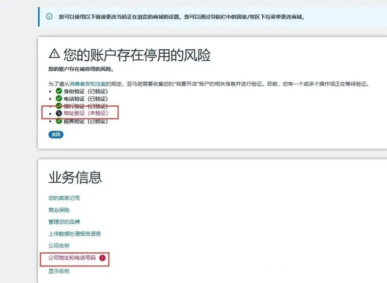 又一轮消费者法案审核来袭,卖家注意这几点! 7 又一轮消费者法案审核来袭,卖家注意这几点!