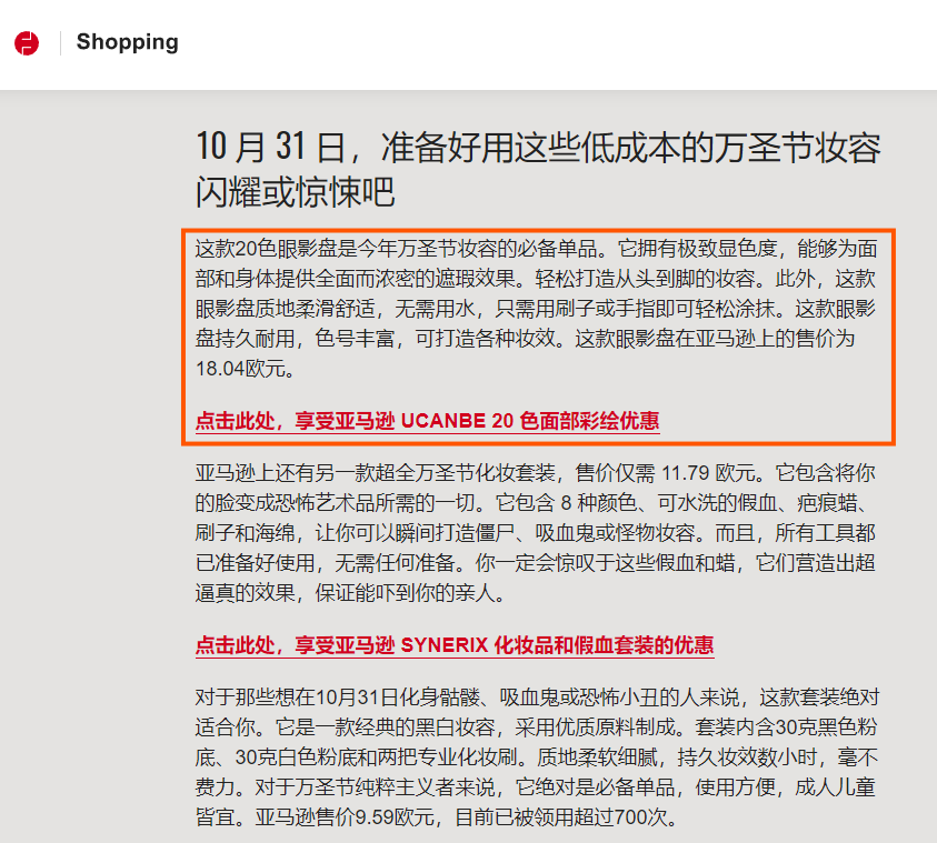 单月狂销超3万件!国产万圣单品凭什么称霸亚马逊? 3 单月狂销超3万件!国产万圣单品凭什么称霸亚马逊?