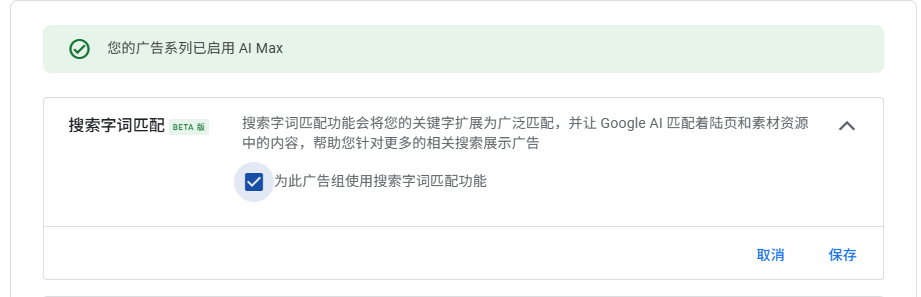 AI广告之AI创世纪：Google AI Max实战宝典，从执行者到策略师的进化