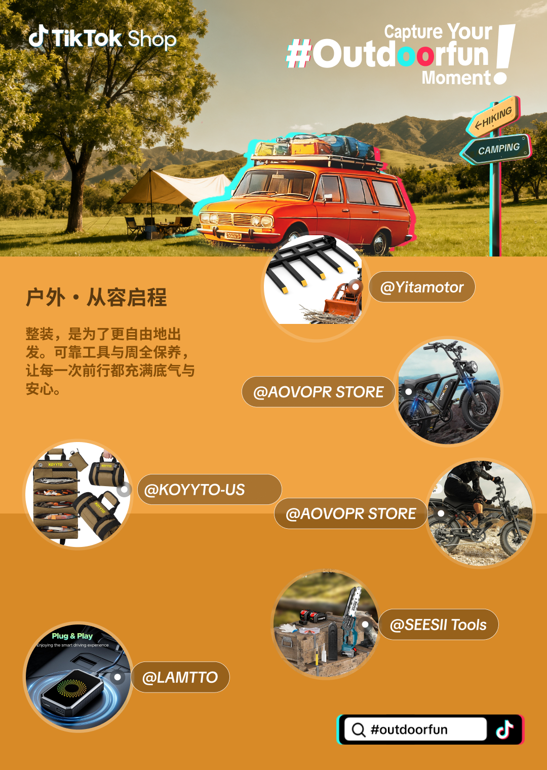 #Outdoorfun热点话题曝光2.9亿次,TikTok Shop跨境POP秋冬户外再爆发 6 #Outdoorfun热点话题曝光2.9亿次,TikTok Shop跨境POP秋冬户外再爆发