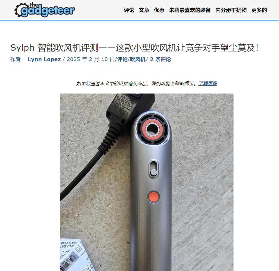 大疆工程师转行做吹风机，首款产品斩获百万众筹 5