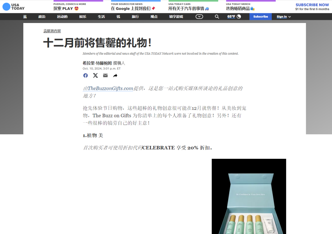 锁定这10家助销外媒，Q4爆单不愁！| 优沃思资源合辑