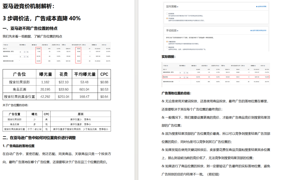 终于!亚马逊优惠券费用悄悄降了! 7 终于!亚马逊优惠券费用悄悄降了!