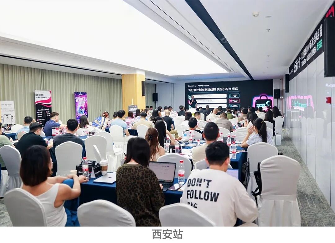 TikTok Shop「飞行家计划」全球收官,黑五内容场全链路加速冲刺 4 TikTok Shop「飞行家计划」全球收官,黑五内容场全链路加速冲刺