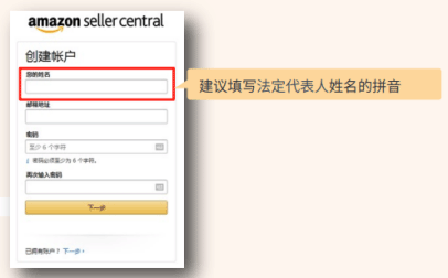 亚马逊开店2大步骤更新！付款/收款信息这么填，0失误过审核！