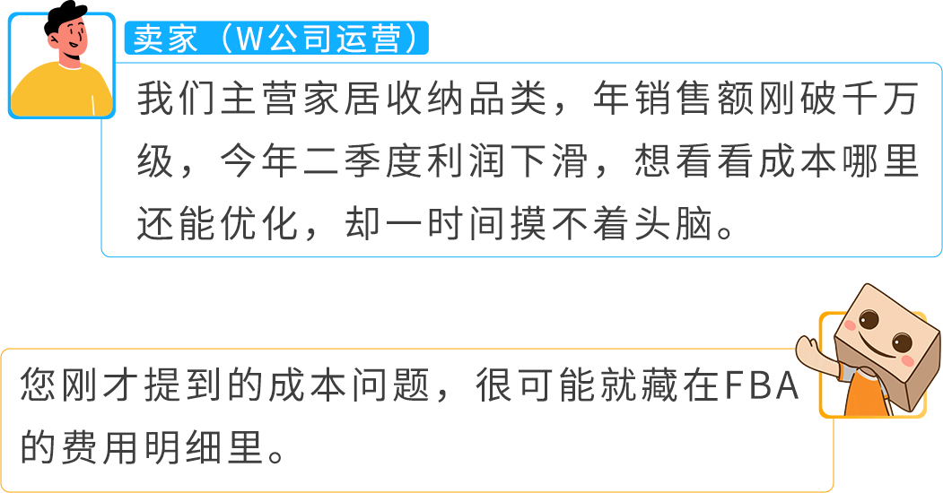 入库提速30%！亚马逊FBA费用优化实操，2大品类案例教你年省6位数