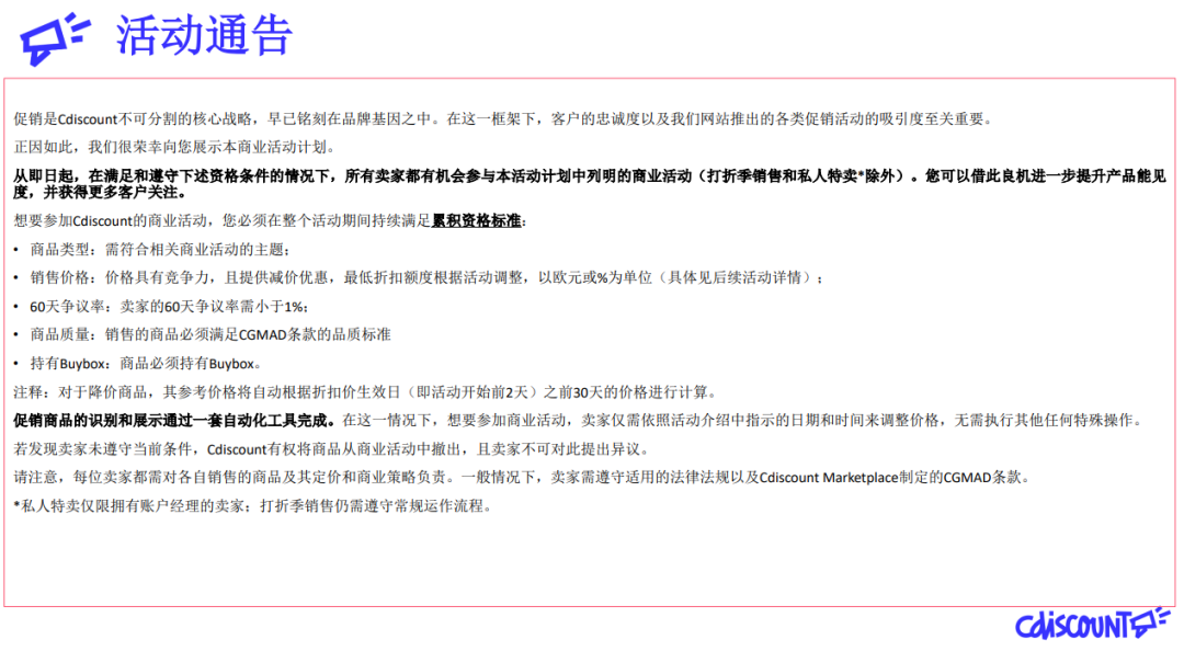 Cdiscount黑五来了!2024黑五10大爆款榜单复盘,今年您准备好了吗? 2 Cdiscount黑五来了!2024黑五10大爆款榜单复盘,今年您准备好了吗?