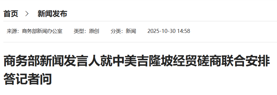 重磅!关税立降10%,中美关税暂缓期再延1年 2 重磅!关税立降10%,中美关税暂缓期再延1年
