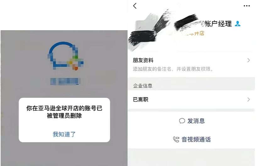 亚马逊裁员数万人,中国团队受波及,卖家服务对接延迟严重! 6 亚马逊裁员数万人,中国团队受波及,卖家服务对接延迟严重!