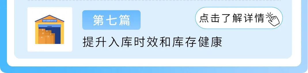 入库提速30%！亚马逊FBA费用优化实操，2大品类案例教你年省6位数