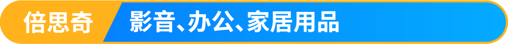 做高客单=烧钱?亚马逊大卖传授物流运营秘籍,解锁高利润增长! 26 做高客单=烧钱?亚马逊大卖传授物流运营秘籍,解锁高利润增长!