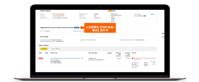 重磅！亚马逊自配送服务升级：FBM Ship+全新上线！
