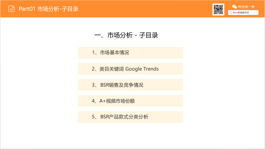 亚马逊选品日记第18期:家庭办公桌(办公桌出海指南:从品类选择、内容营销到品牌打造的实战攻略) 5 亚马逊选品日记第18期:家庭办公桌(办公桌出海指南:从品类选择、内容营销到品牌打造的实战攻略)