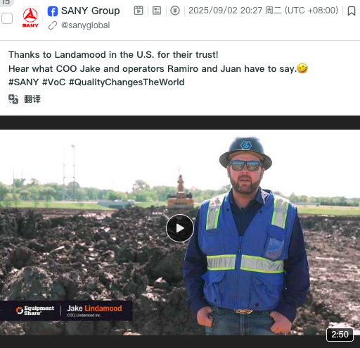 海外营收翻3倍,赴港IPO的三一重工如何构建全球增长引擎 7 海外营收翻3倍,赴港IPO的三一重工如何构建全球增长引擎