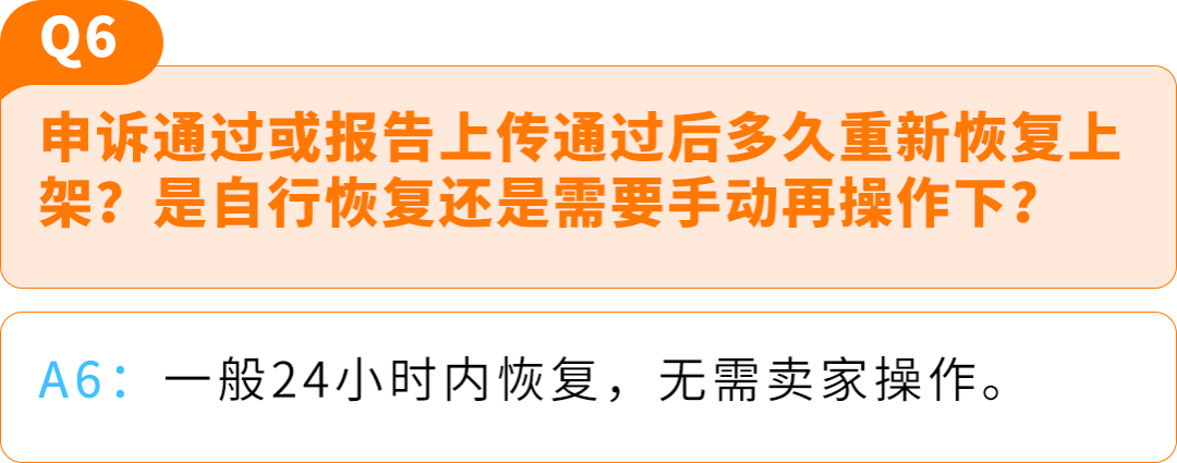 亚马逊儿童玩具“直接验证”新规全面解读，卖家必看合规指南！
