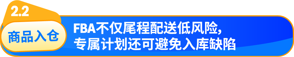 做高客单=烧钱?亚马逊大卖传授物流运营秘籍,解锁高利润增长! 32 做高客单=烧钱?亚马逊大卖传授物流运营秘籍,解锁高利润增长!