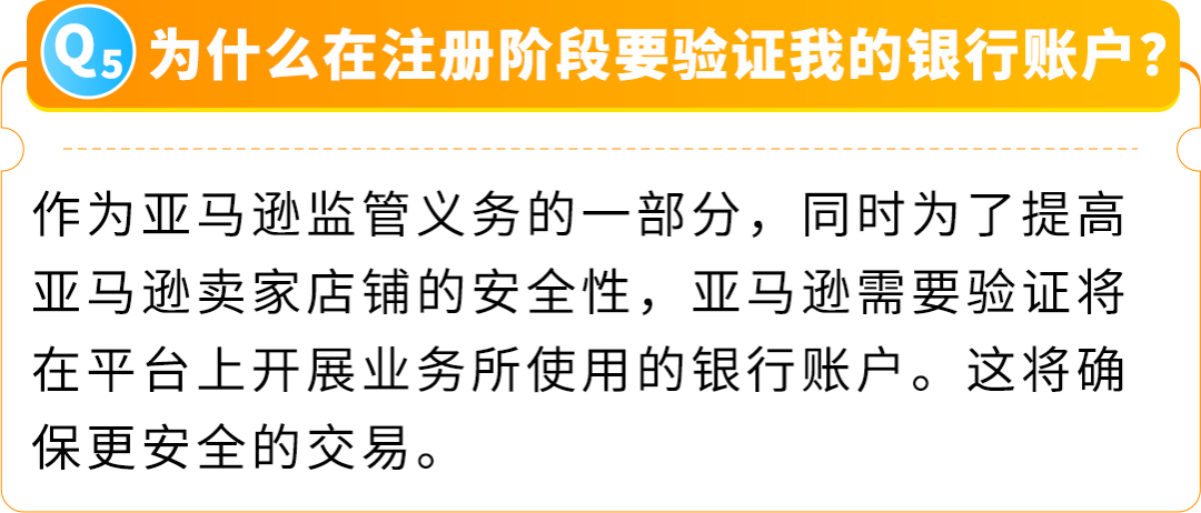 亚马逊开店2大步骤更新！付款/收款信息这么填，0失误过审核！