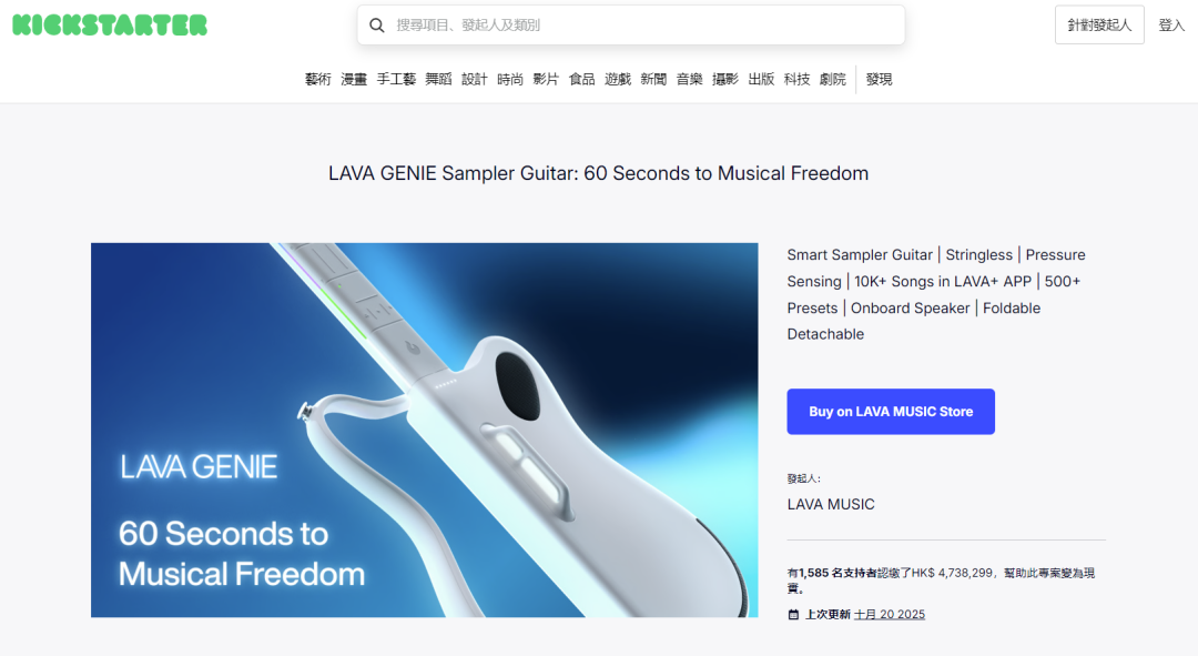 无弦吉他“砍下”学习门槛，顺便在众筹“砍下”超400万