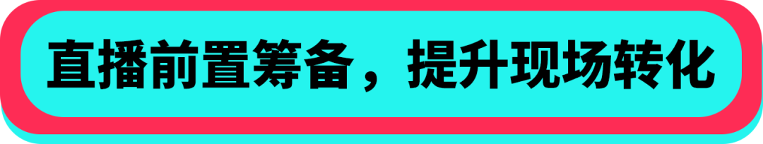 黑五备战全攻略!从节奏规划到执行落地,手把手教你实现销量大爆发 47 黑五备战全攻略!从节奏规划到执行落地,手把手教你实现销量大爆发