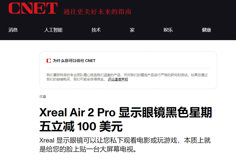 黑五亚马逊双料第一,AR眼镜出海新锐如何成为“爆款王”? 6 黑五亚马逊双料第一,AR眼镜出海新锐如何成为“爆款王”?