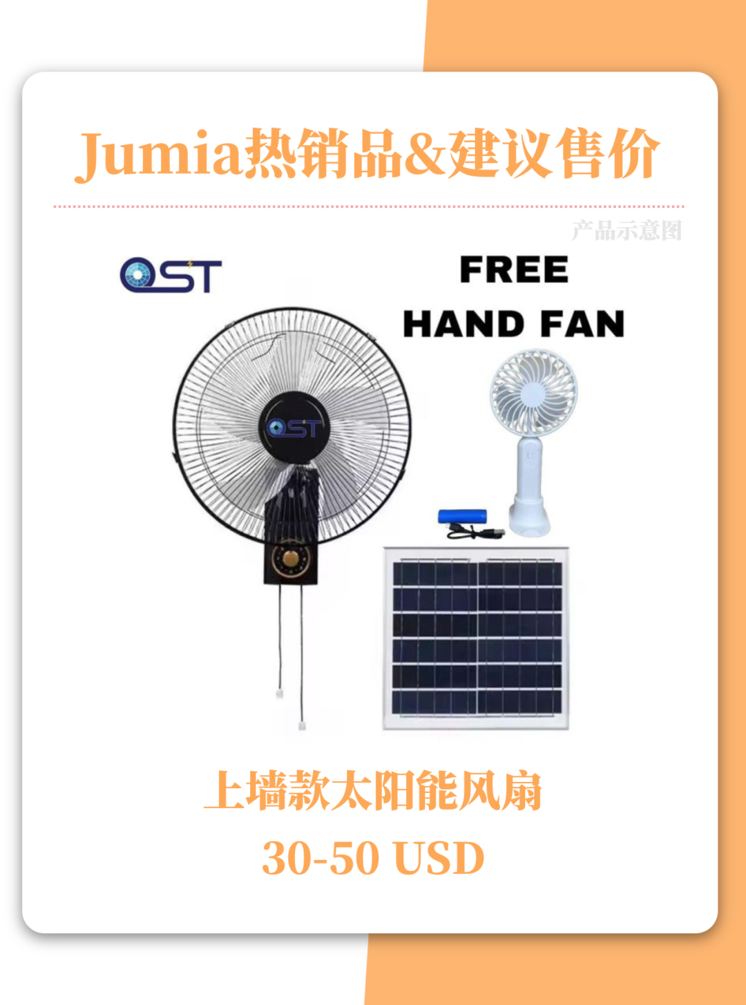 非洲电力短缺倒逼市场,太阳能产品正在热销中 14 非洲电力短缺倒逼市场,太阳能产品正在热销中