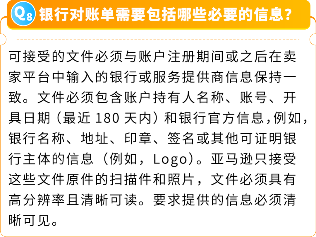 亚马逊开店2大步骤更新！付款/收款信息这么填，0失误过审核！