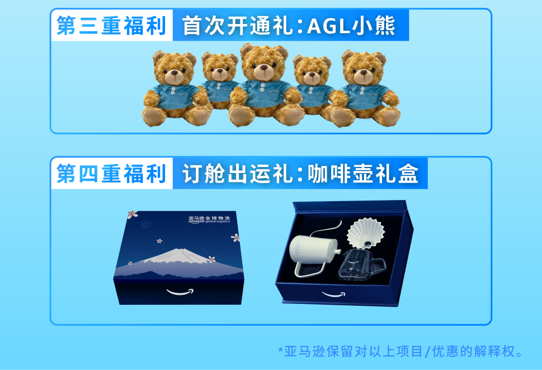 亚马逊日本站旺季备货不发愁！AGL提供四大助力，帮您省心省力优化物流成本