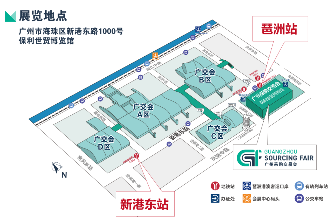锦贯展讯 | 第五届广州采购交易会GSF 11