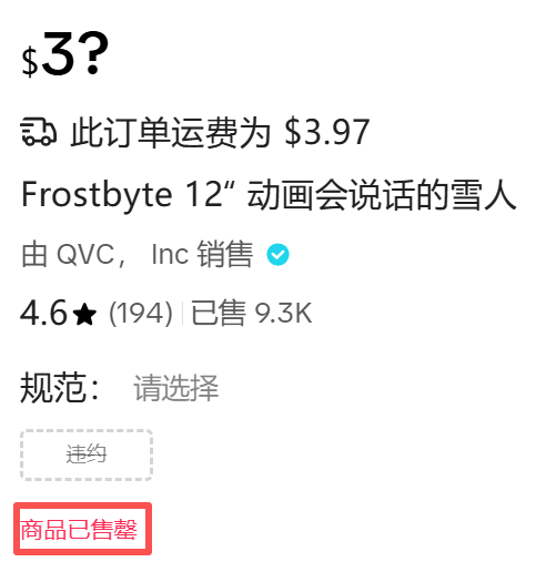 圣诞礼品热度冲顶!环保礼品袋&动画雪人在TikTok美区爆火 10 圣诞礼品热度冲顶!环保礼品袋&动画雪人在TikTok美区爆火