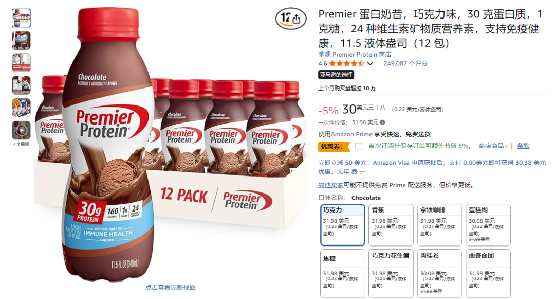 两天营收37.5亿美元暴涨61%，Prime Day战报出炉