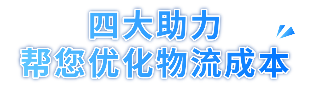 亚马逊日本站旺季备货不发愁！AGL提供四大助力，帮您省心省力优化物流成本