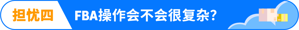 亚马逊做铺货还是精品？