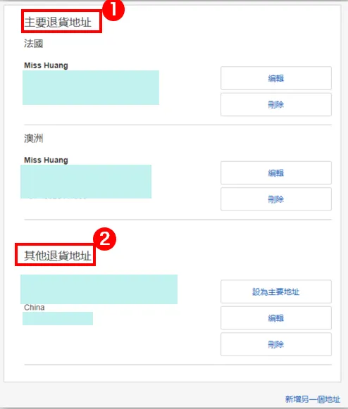 eBay合理设置退货,帐号更健康、运营更高效! 7 eBay合理设置退货,帐号更健康、运营更高效!