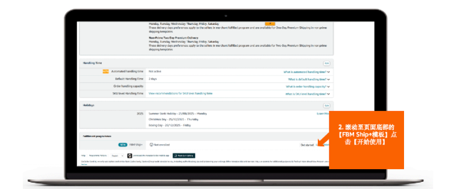 重磅！亚马逊自配送服务升级：FBM Ship+全新上线！