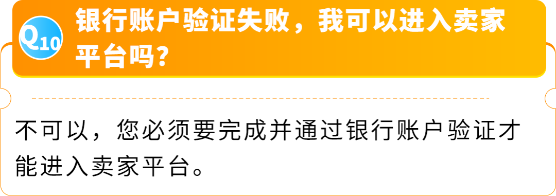亚马逊开店2大步骤更新！付款/收款信息这么填，0失误过审核！