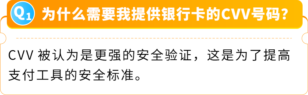 亚马逊开店2大步骤更新！付款/收款信息这么填，0失误过审核！