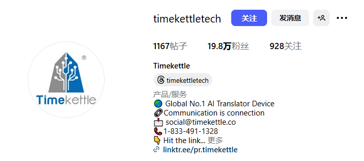 前华为员工辞职在深圳卖AI翻译耳机,年入两亿,横扫171国! 10 前华为员工辞职在深圳卖AI翻译耳机,年入两亿,横扫171国!