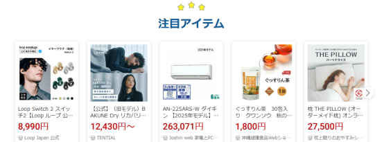 Rakuten破局日本“睡眠经济”：从乐天数据看中国商家的解决方案与机遇 11