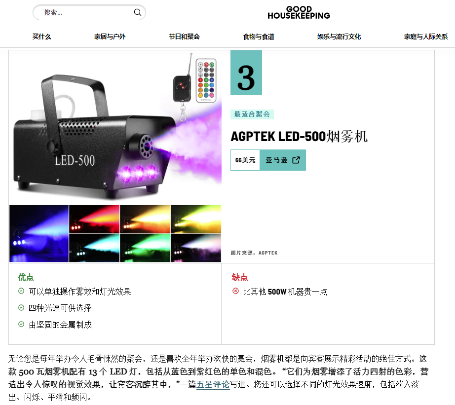 单月狂销超3万件!国产万圣单品凭什么称霸亚马逊? 5 单月狂销超3万件!国产万圣单品凭什么称霸亚马逊?