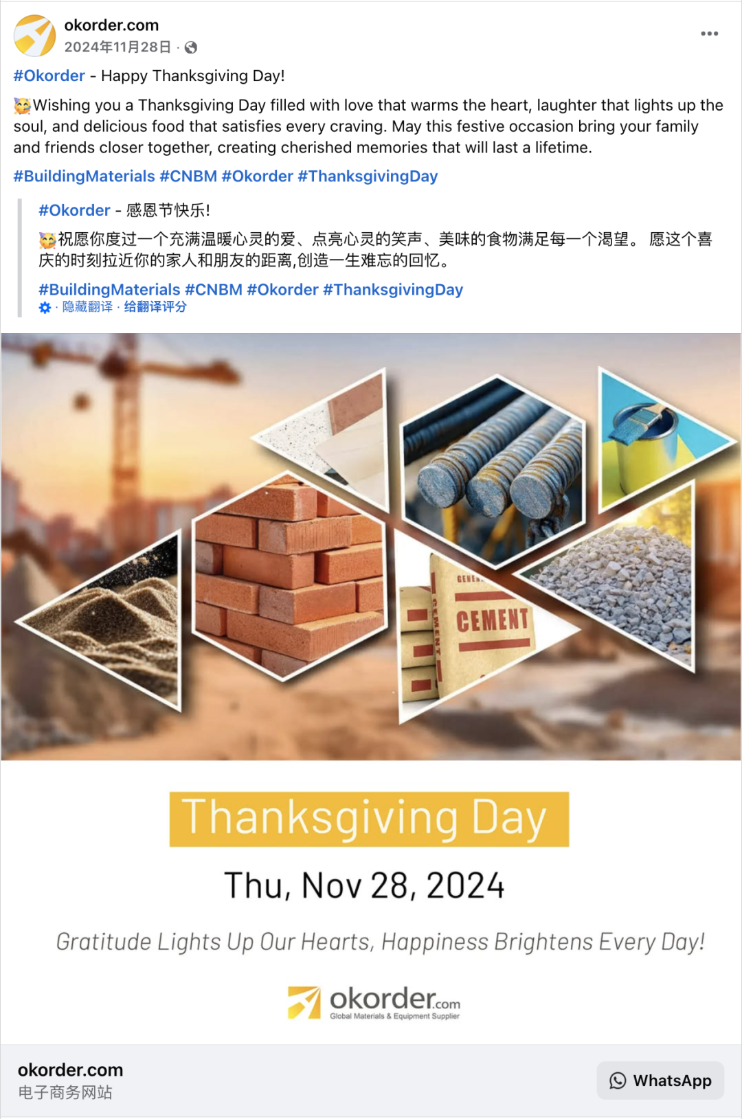 11月海外营销日历:感恩节,黑五网一,世界儿童日, 世界可持续交通运输日,国际宽容日... 4 11月海外营销日历:感恩节,黑五网一,世界儿童日, 世界可持续交通运输日,国际宽容日...