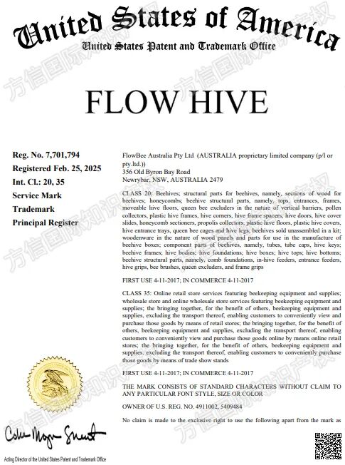 25-cv-12721，双双发案！FLOW蜂巢商标+外观专利TRO！